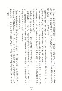 Page 39 of Zashikiwarashi no Okite - Boufu wa Tsuyameku Nyotai wo Nie ni - preview thumbnail
