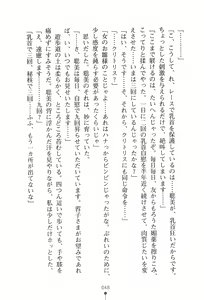 Page 49 of Zashikiwarashi no Okite - Boufu wa Tsuyameku Nyotai wo Nie ni - preview thumbnail