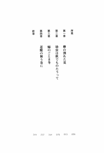 Page 5 of Zashikiwarashi no Okite - Boufu wa Tsuyameku Nyotai wo Nie ni - preview thumbnail