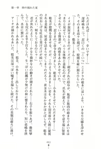 Page 54 of Zashikiwarashi no Okite - Boufu wa Tsuyameku Nyotai wo Nie ni - preview thumbnail