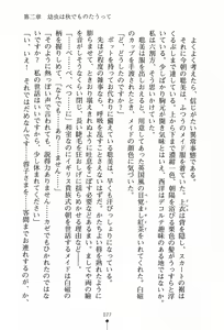Page 78 of Zashikiwarashi no Okite - Boufu wa Tsuyameku Nyotai wo Nie ni - preview thumbnail