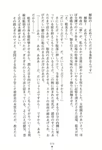 Page 79 of Zashikiwarashi no Okite - Boufu wa Tsuyameku Nyotai wo Nie ni - preview thumbnail