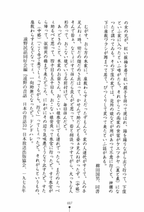 Page 8 of Zashikiwarashi no Okite - Boufu wa Tsuyameku Nyotai wo Nie ni - preview thumbnail