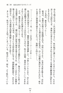 Page 86 of Zashikiwarashi no Okite - Boufu wa Tsuyameku Nyotai wo Nie ni - preview thumbnail