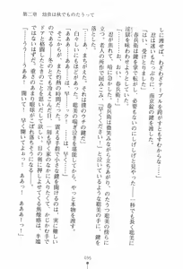 Page 96 of Zashikiwarashi no Okite - Boufu wa Tsuyameku Nyotai wo Nie ni - preview thumbnail