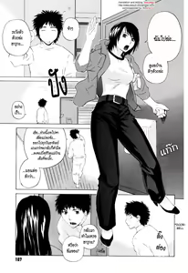 Page 40 of Kousa Suru Osu to Mesu -Ochiteiku Haruka- - preview thumbnail