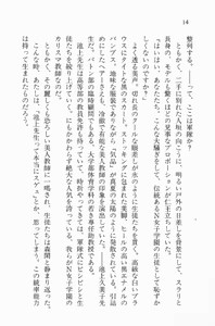 Page 14 of Zenryou Taiken, Minna de Tabete Vol. 2 - preview thumbnail