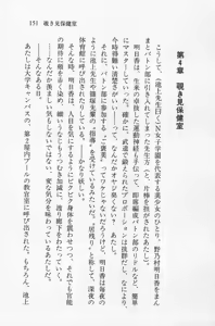 Page 151 of Zenryou Taiken, Minna de Tabete Vol. 2 - preview thumbnail