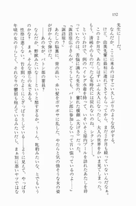 Page 152 of Zenryou Taiken, Minna de Tabete Vol. 2 - preview thumbnail