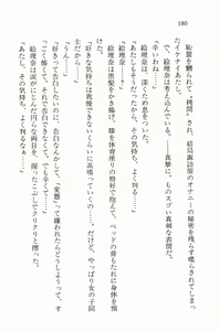Page 180 of Zenryou Taiken, Minna de Tabete Vol. 2 - preview thumbnail