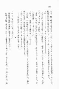 Page 196 of Zenryou Taiken, Minna de Tabete Vol. 2 - preview thumbnail