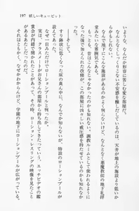 Page 197 of Zenryou Taiken, Minna de Tabete Vol. 2 - preview thumbnail