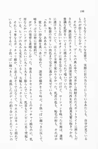 Page 198 of Zenryou Taiken, Minna de Tabete Vol. 2 - preview thumbnail