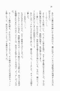 Page 28 of Zenryou Taiken, Minna de Tabete Vol. 2 - preview thumbnail