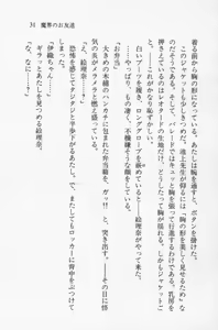 Page 31 of Zenryou Taiken, Minna de Tabete Vol. 2 - preview thumbnail