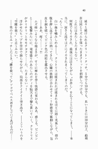Page 40 of Zenryou Taiken, Minna de Tabete Vol. 2 - preview thumbnail
