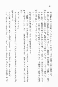 Page 42 of Zenryou Taiken, Minna de Tabete Vol. 2 - preview thumbnail