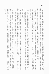 Page 46 of Zenryou Taiken, Minna de Tabete Vol. 2 - preview thumbnail