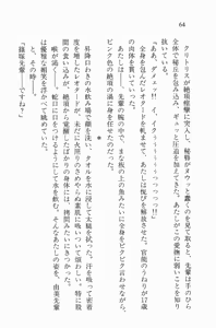 Page 64 of Zenryou Taiken, Minna de Tabete Vol. 2 - preview thumbnail