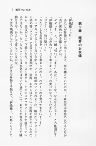 Page 7 of Zenryou Taiken, Minna de Tabete Vol. 2 - preview thumbnail