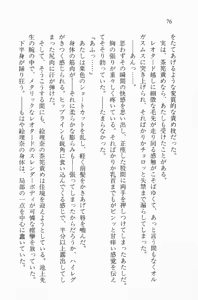 Page 76 of Zenryou Taiken, Minna de Tabete Vol. 2 - preview thumbnail