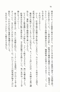 Page 78 of Zenryou Taiken, Minna de Tabete Vol. 2 - preview thumbnail