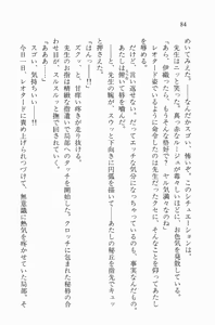 Page 84 of Zenryou Taiken, Minna de Tabete Vol. 2 - preview thumbnail