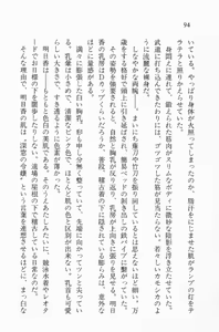 Page 94 of Zenryou Taiken, Minna de Tabete Vol. 2 - preview thumbnail