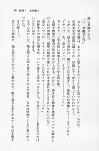 Page 99 of Zenryou Taiken, Minna de Tabete Vol. 2 - preview thumbnail