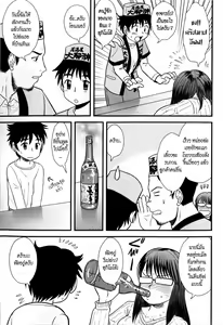 Page 3 of Eve no Kiseki? | คืนมหัศจรรย์สุดมันส!? วันคริสมาสต์ - preview thumbnail