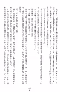 Page 110 of Kurobara no Kishi - Seitei Rosa - preview thumbnail