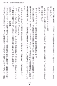 Page 215 of Kurobara no Kishi - Seitei Rosa - preview thumbnail