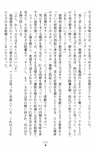 Page 216 of Kurobara no Kishi - Seitei Rosa - preview thumbnail