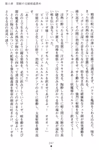 Page 251 of Kurobara no Kishi - Seitei Rosa - preview thumbnail