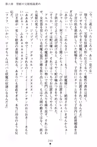 Page 253 of Kurobara no Kishi - Seitei Rosa - preview thumbnail
