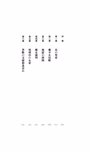 Page 8 of Kurobara no Kishi - Seitei Rosa - preview thumbnail