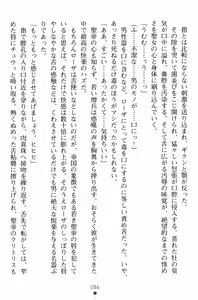 Page 90 of Kurobara no Kishi - Seitei Rosa - preview thumbnail