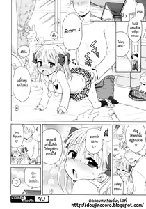 Page 20 of Pink Switch - preview thumbnail