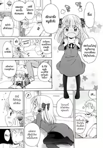 Page 3 of Pink Switch - preview thumbnail
