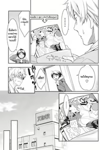 Page 5 of 203 Goushitsu Koi Monogatari | Room 203's Love Story - preview thumbnail