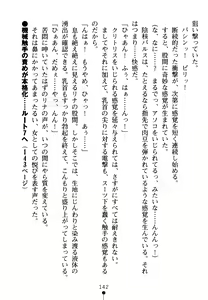 Page 146 of Ingyaku no Kurokishi Rosa - preview thumbnail