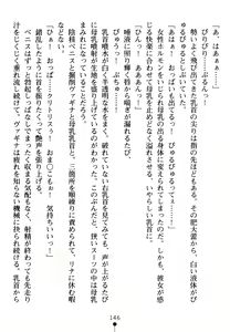 Page 150 of Ingyaku no Kurokishi Rosa - preview thumbnail