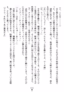 Page 20 of Ingyaku no Kurokishi Rosa - preview thumbnail