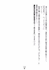 Page 242 of Ingyaku no Kurokishi Rosa - preview thumbnail