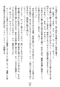Page 252 of Ingyaku no Kurokishi Rosa - preview thumbnail