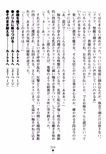 Page 28 of Ingyaku no Kurokishi Rosa - preview thumbnail