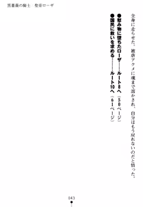 Page 47 of Ingyaku no Kurokishi Rosa - preview thumbnail