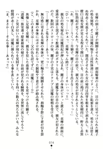 Page 78 of Ingyaku no Kurokishi Rosa - preview thumbnail