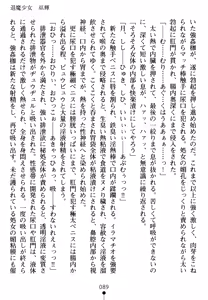 Page 93 of Ingyaku no Kurokishi Rosa - preview thumbnail