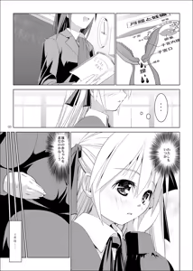 Page 3 of Imouto no Kiken na Onedari - preview thumbnail